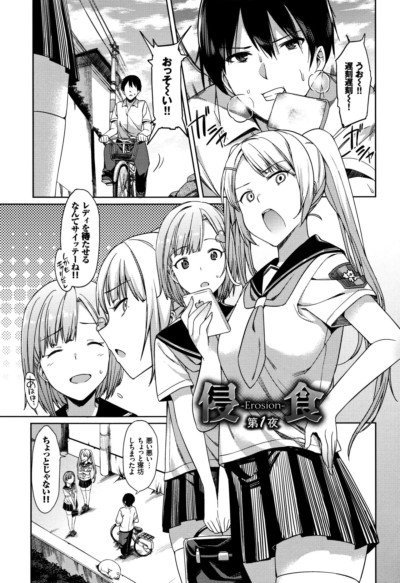 Ishukan Orgasm - Page 46