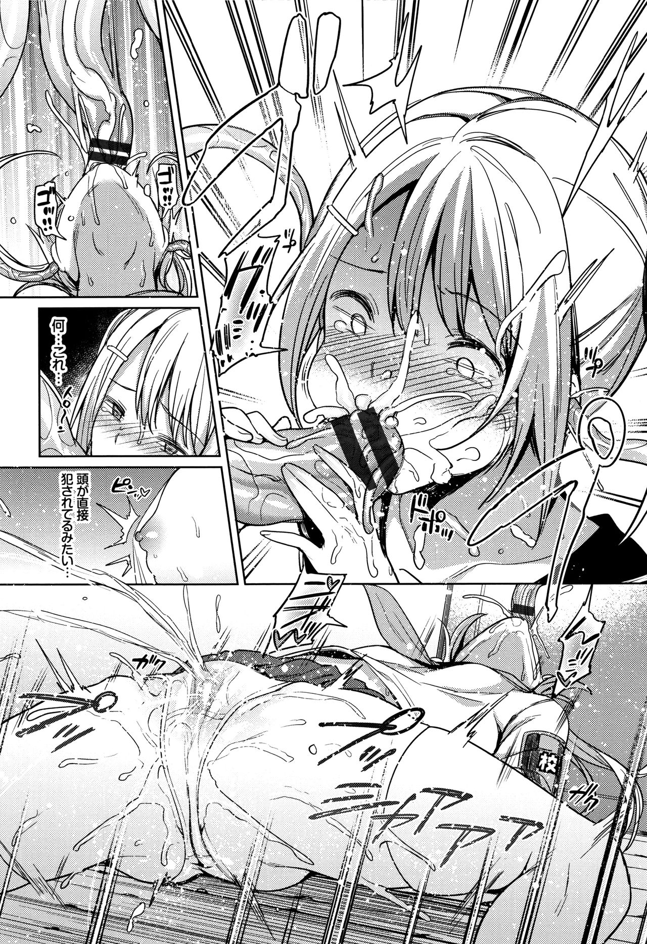 Ishukan Orgasm - Page 75