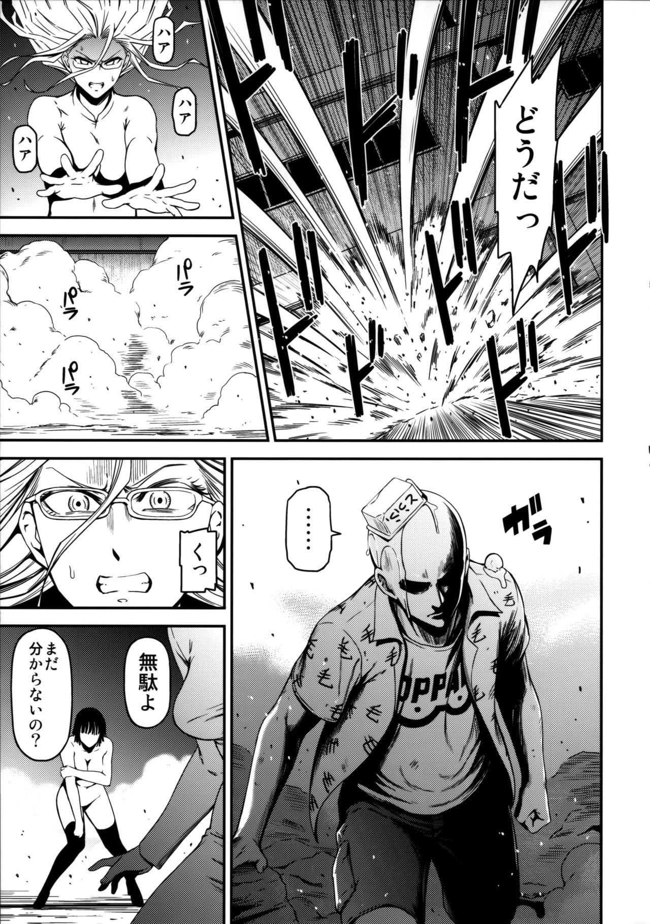 ONE-HURRICANE 3.5 - Page 14