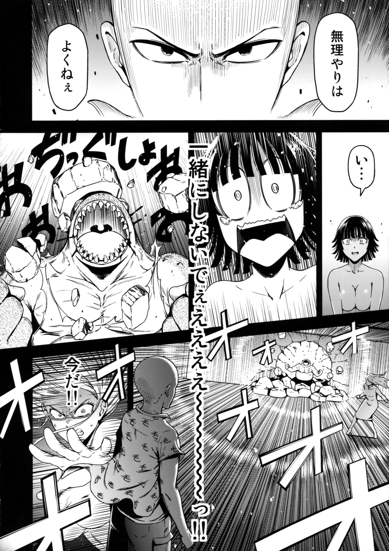 ONE-HURRICANE 3.5 - Page 19