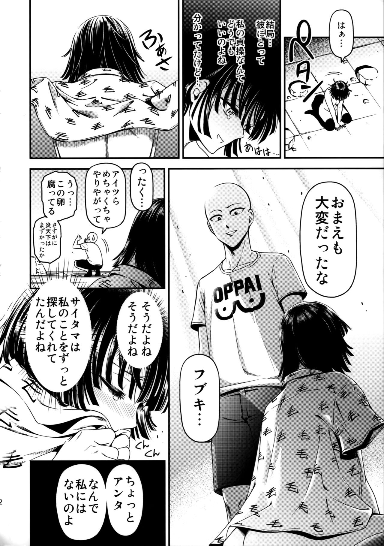 ONE-HURRICANE 3.5 - Page 23
