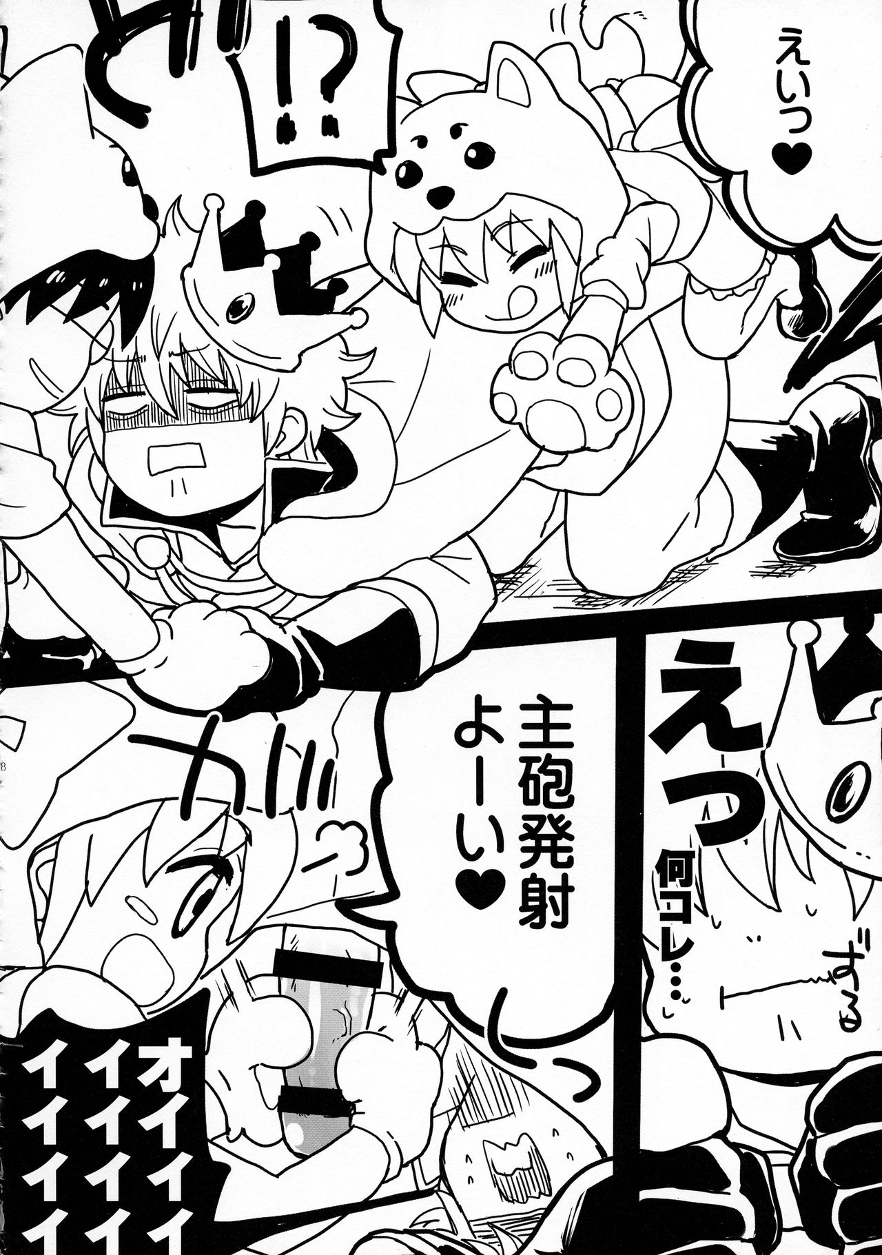 Wanwan Wonderfull - Page 30