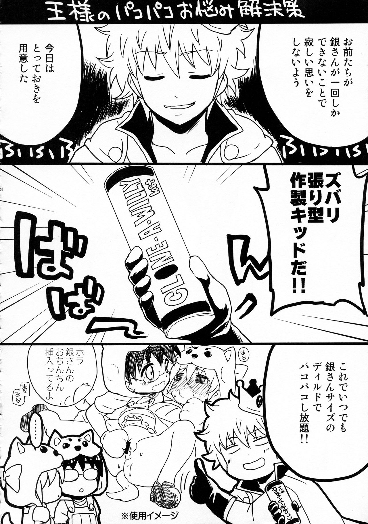 Wanwan Wonderfull - Page 36