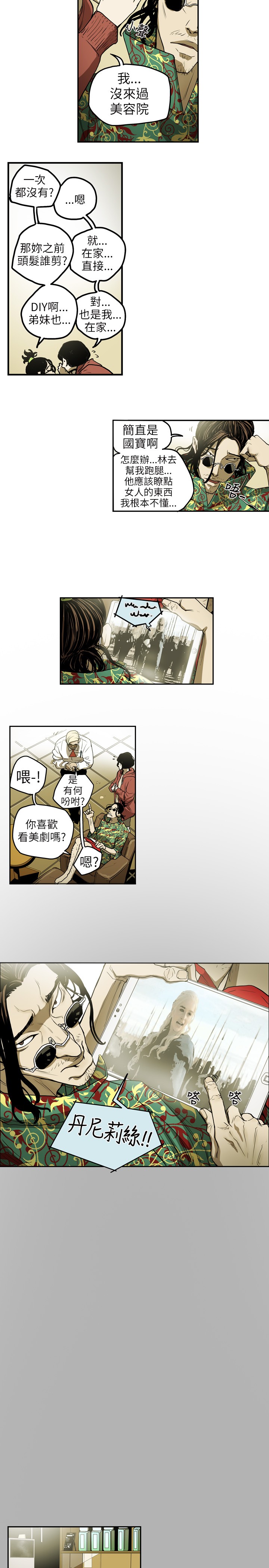 Honey trap 甜蜜陷阱 ch.1-7 - Page 133