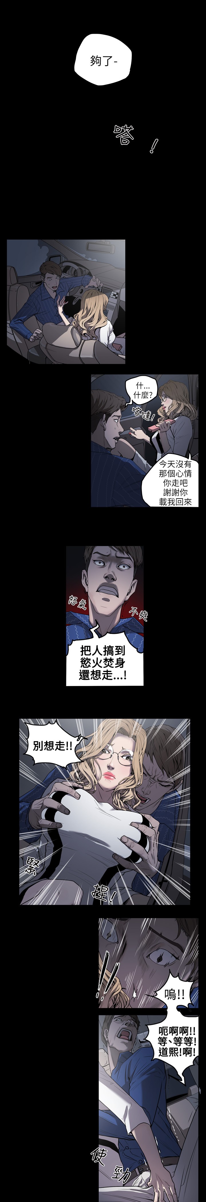 Honey trap 甜蜜陷阱 ch.1-7 - Page 24