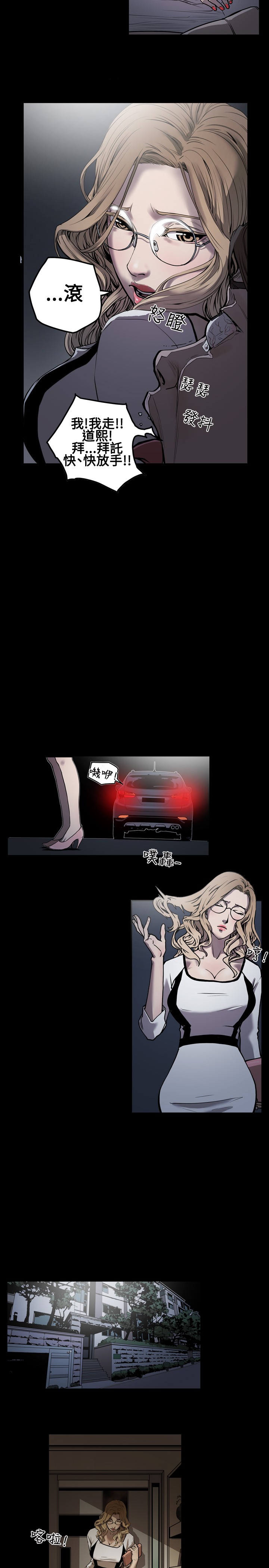 Honey trap 甜蜜陷阱 ch.1-7 - Page 25