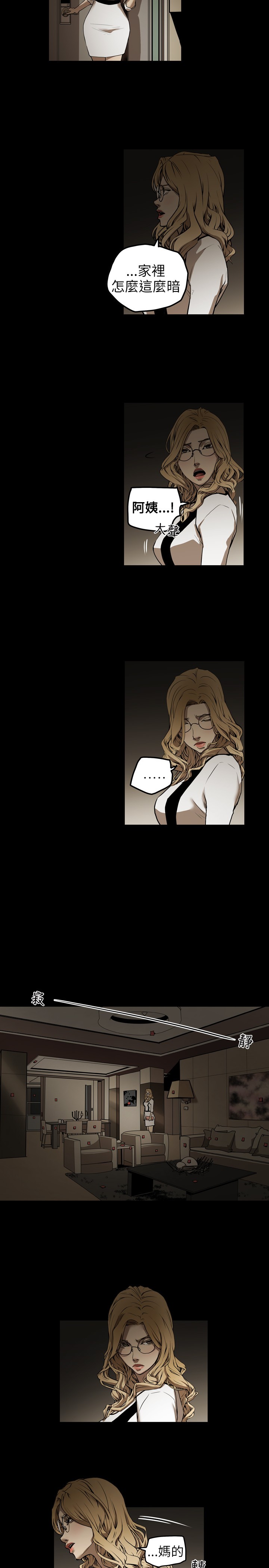 Honey trap 甜蜜陷阱 ch.1-7 - Page 26