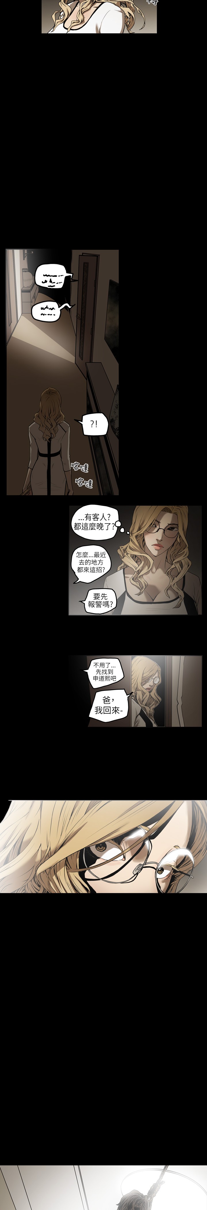 Honey trap 甜蜜陷阱 ch.1-7 - Page 27