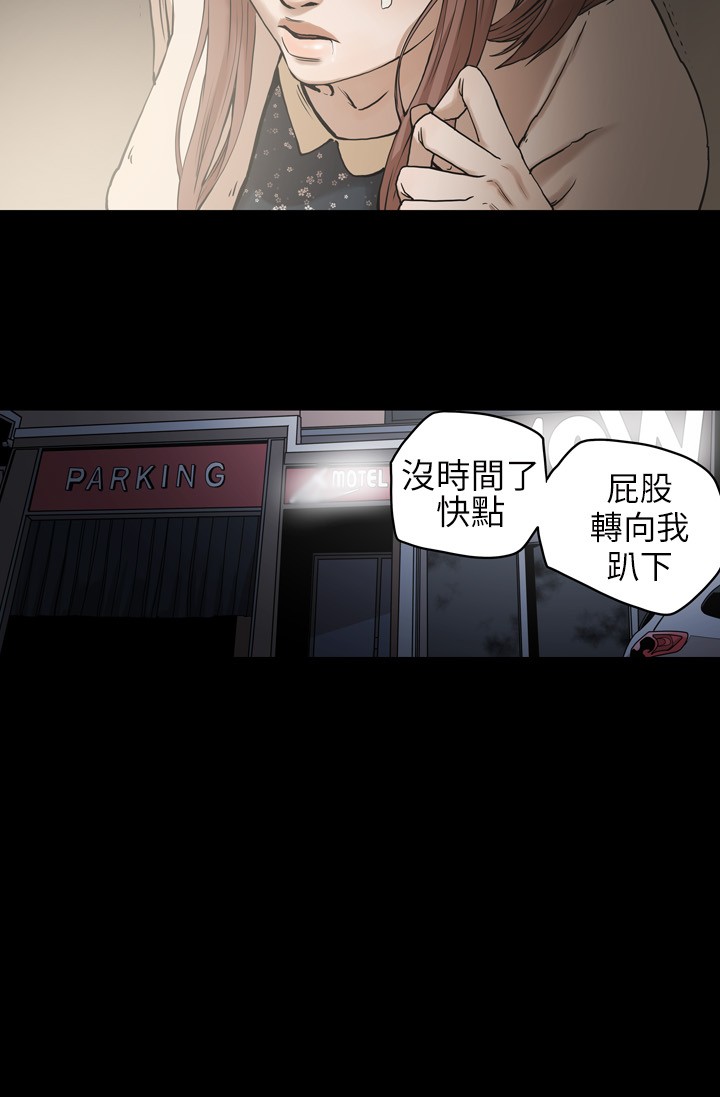 Honey trap 甜蜜陷阱 ch.1-7 - Page 31