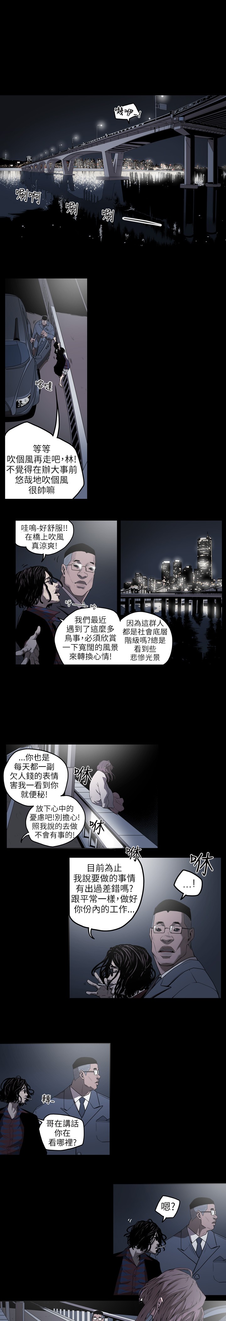 Honey trap 甜蜜陷阱 ch.1-7 - Page 35