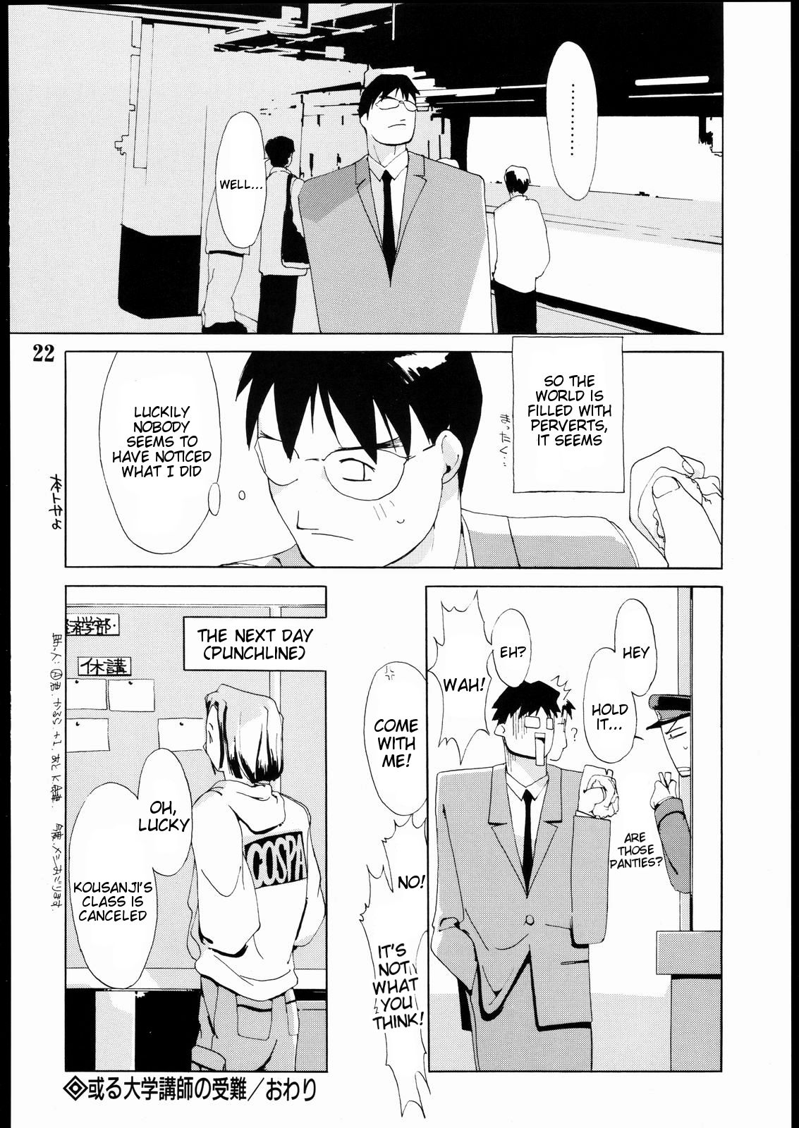 Tanpatsu Yuugi 2 - Page 21