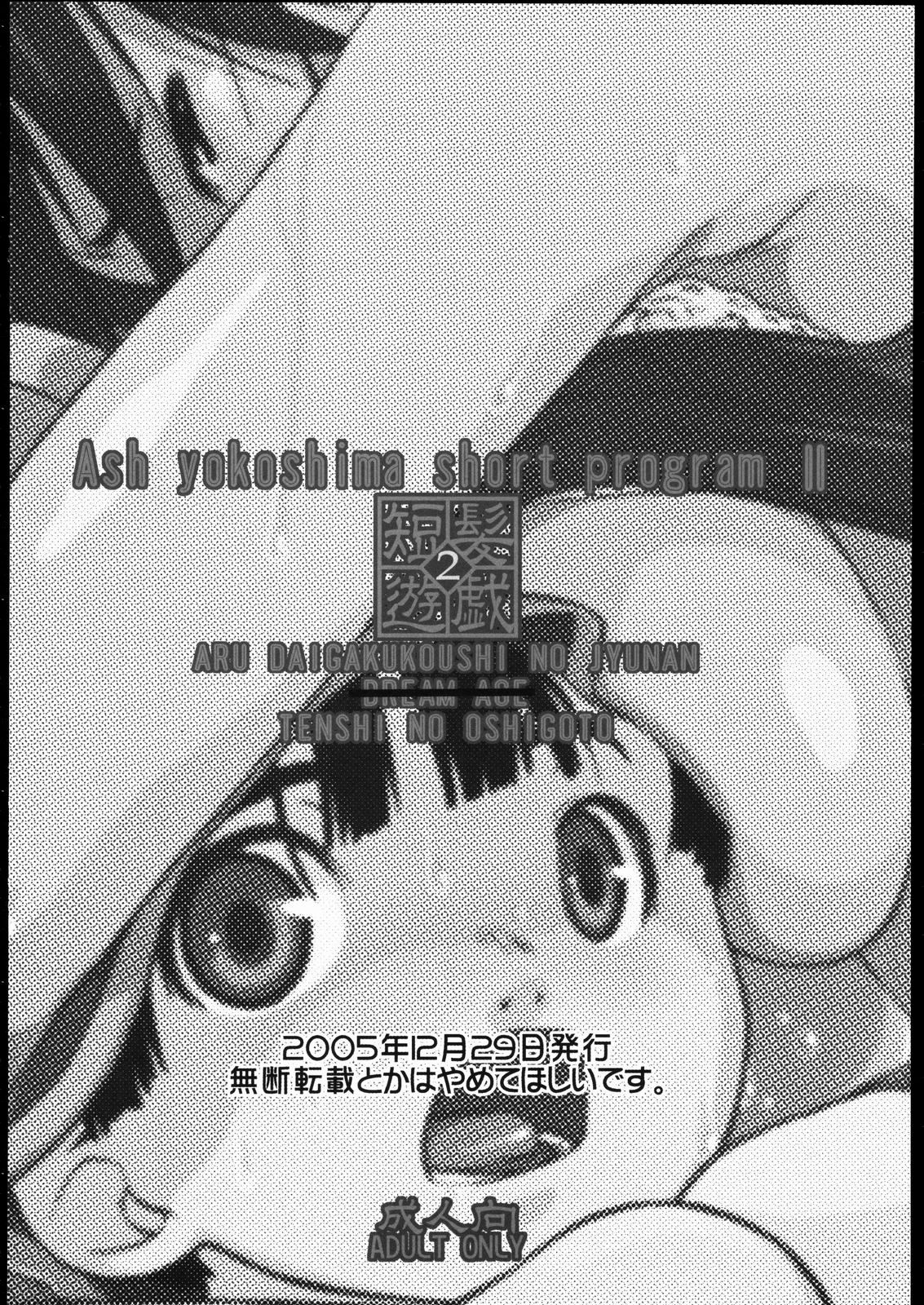 Tanpatsu Yuugi 2 - Page 53