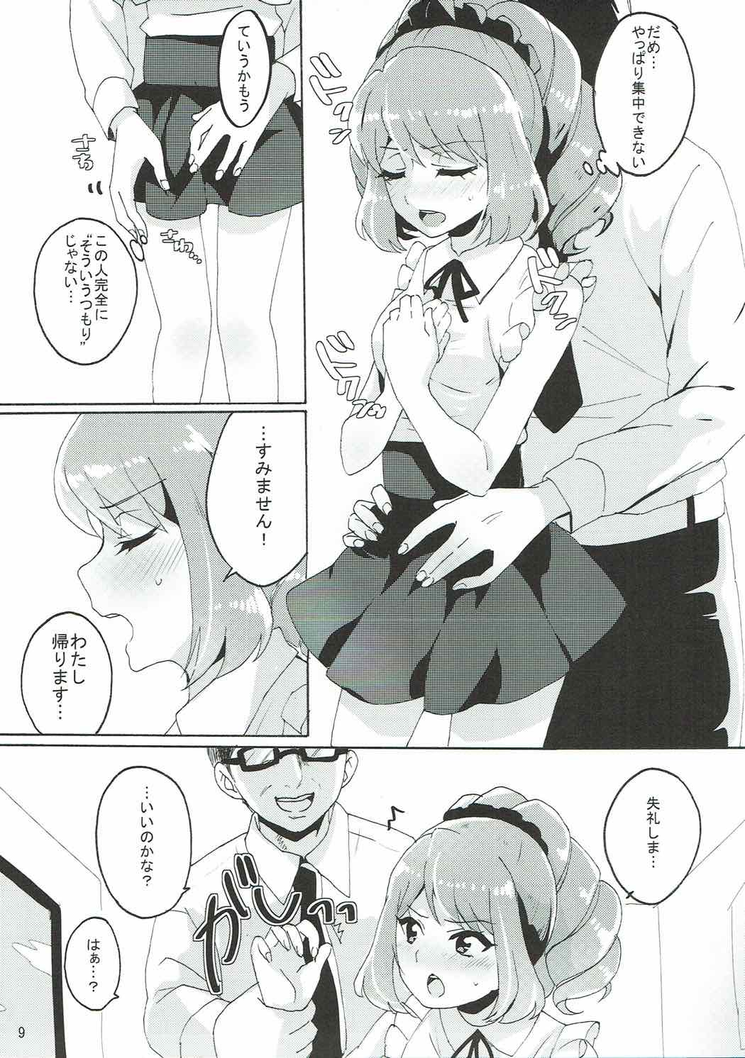 Kowareta Piano - Page 10