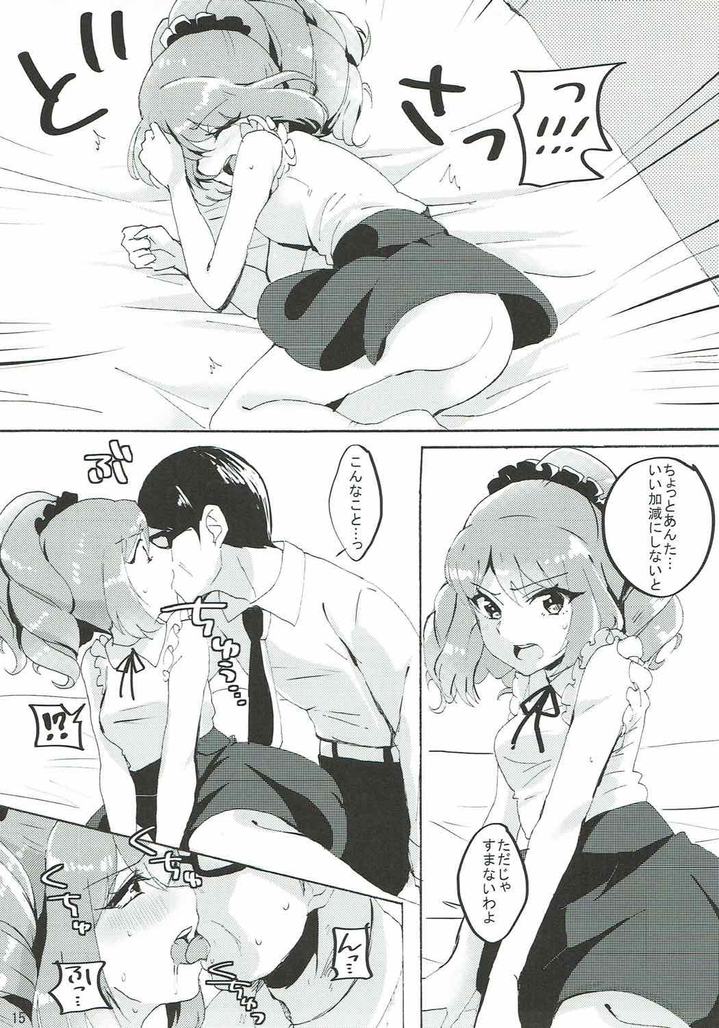 Kowareta Piano - Page 16