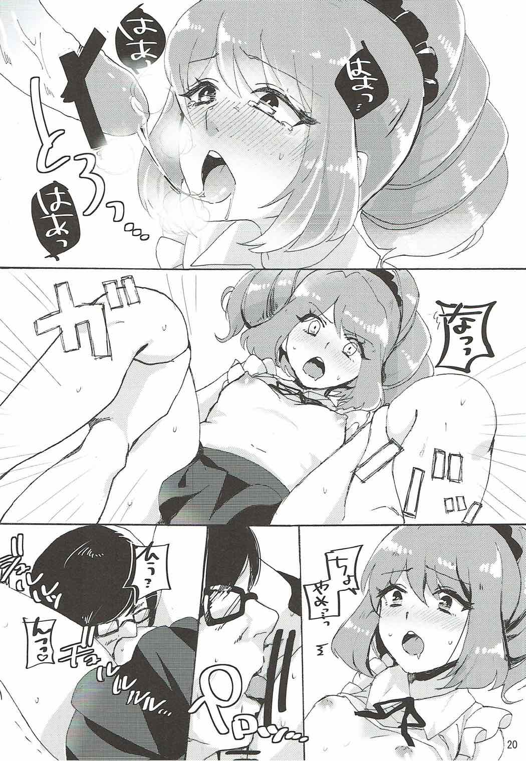 Kowareta Piano - Page 21