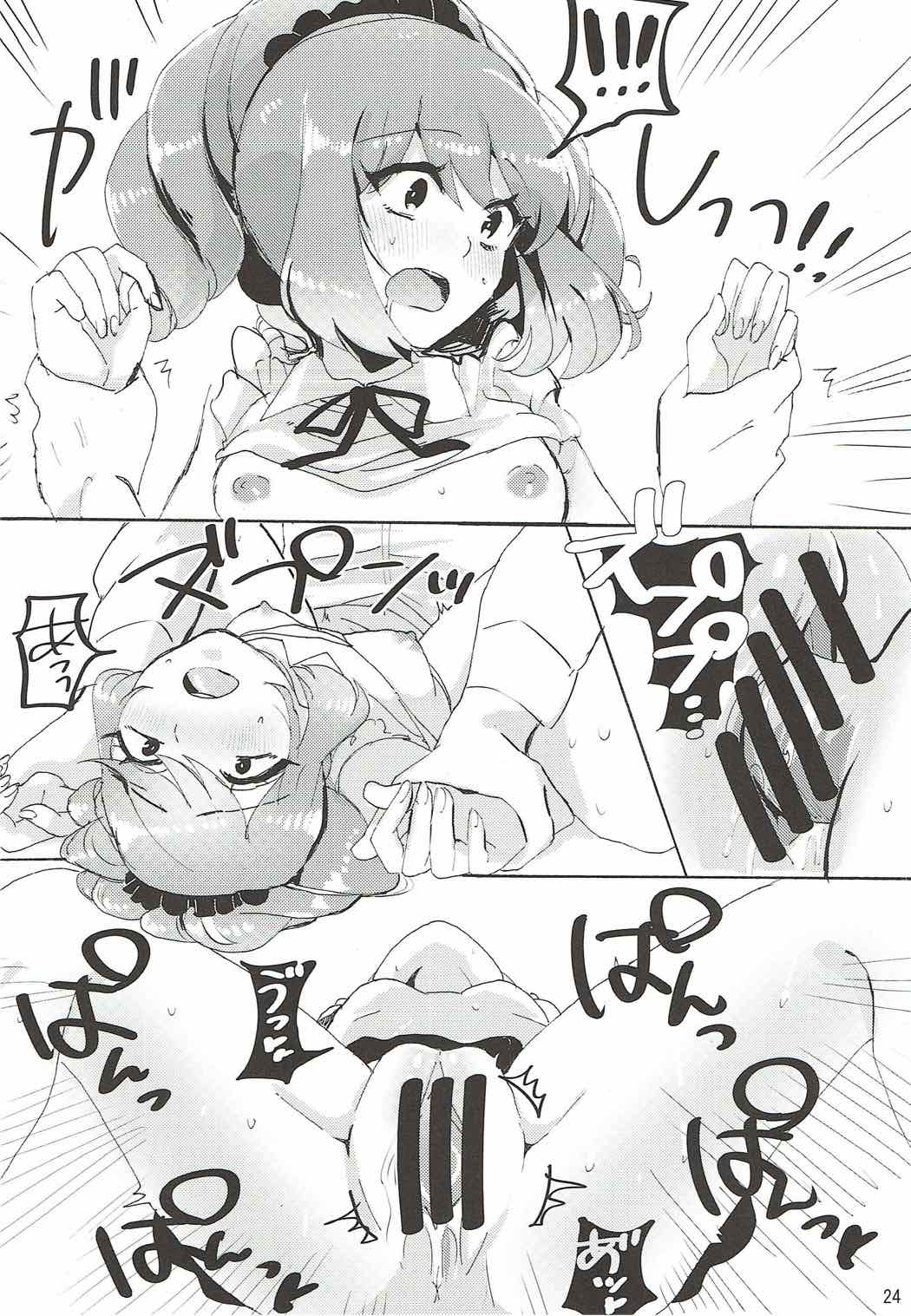 Kowareta Piano - Page 25