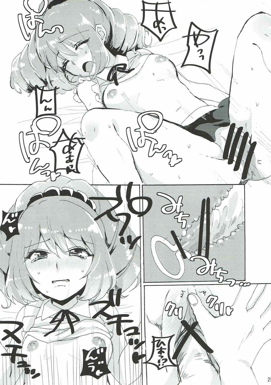Kowareta Piano - Page 26