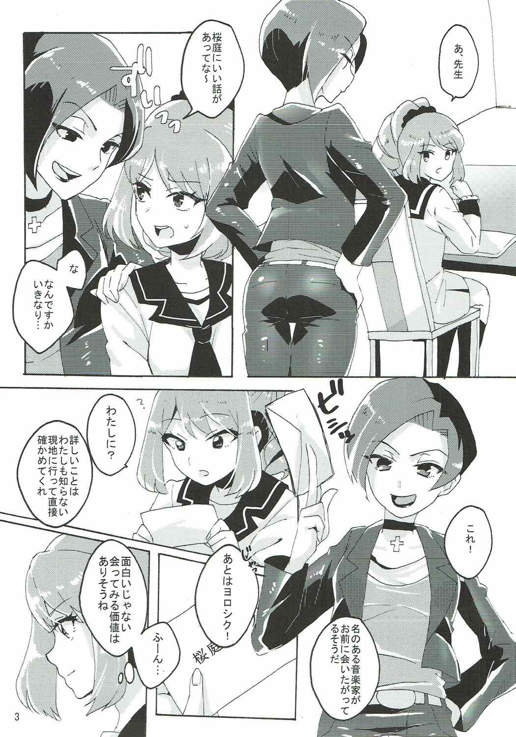 Kowareta Piano - Page 4