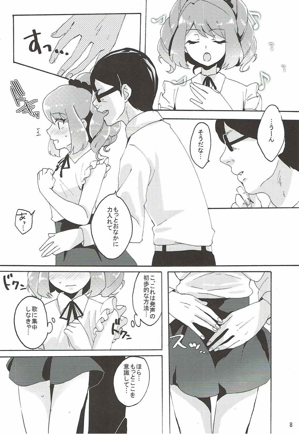 Kowareta Piano - Page 9
