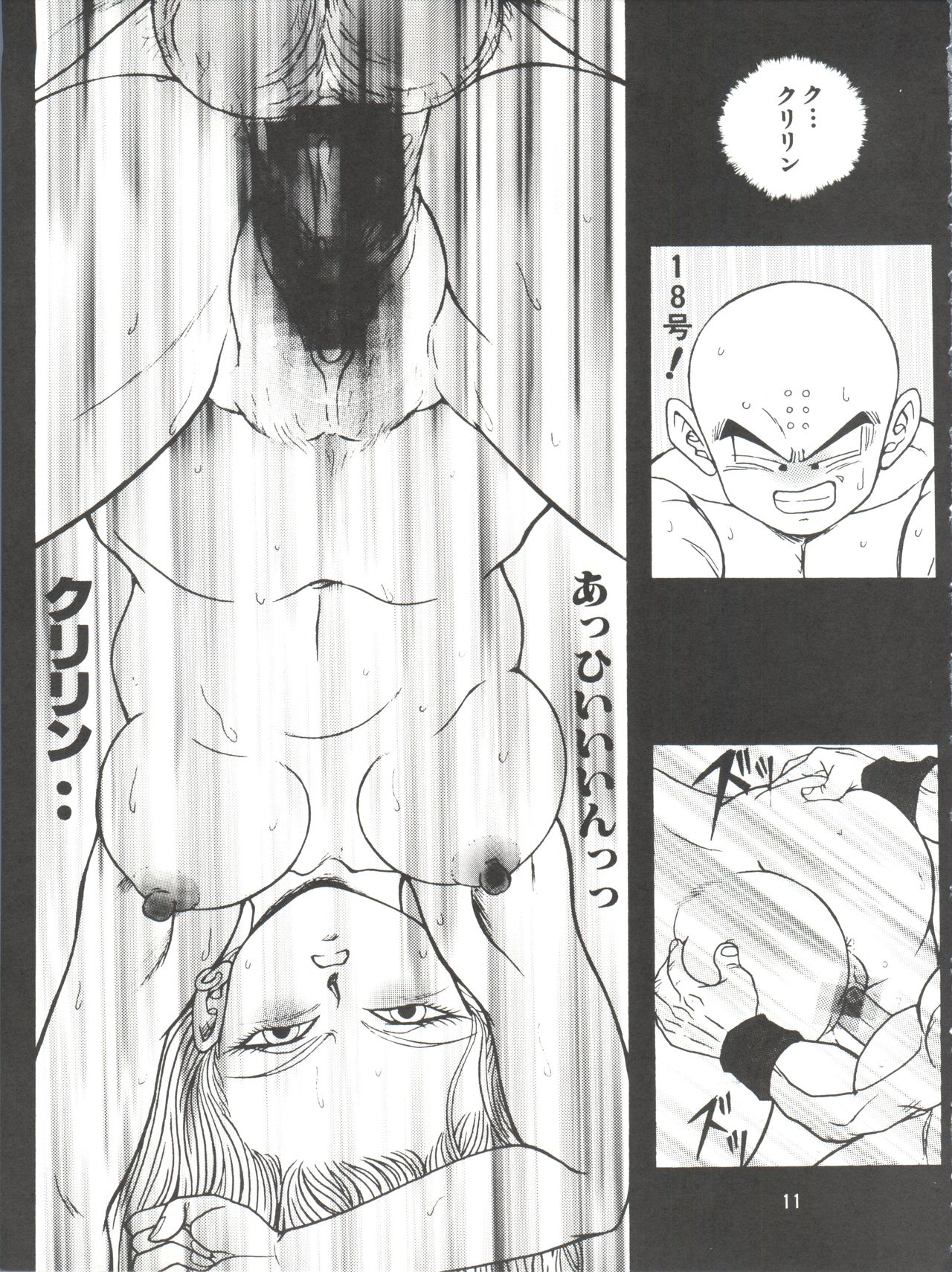 DRAGONBALL H - Page 11
