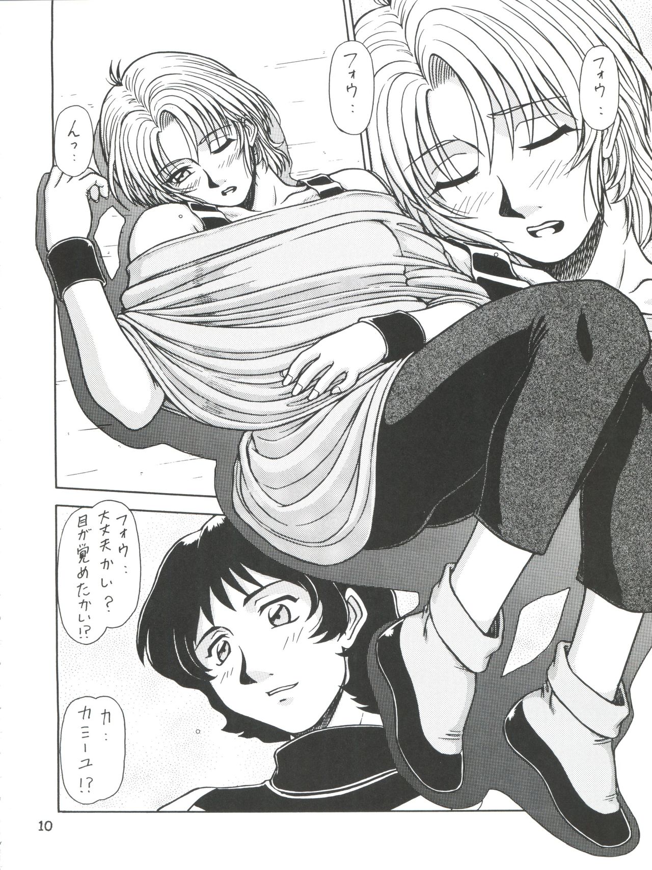 RED MUFFLER Z - Page 9