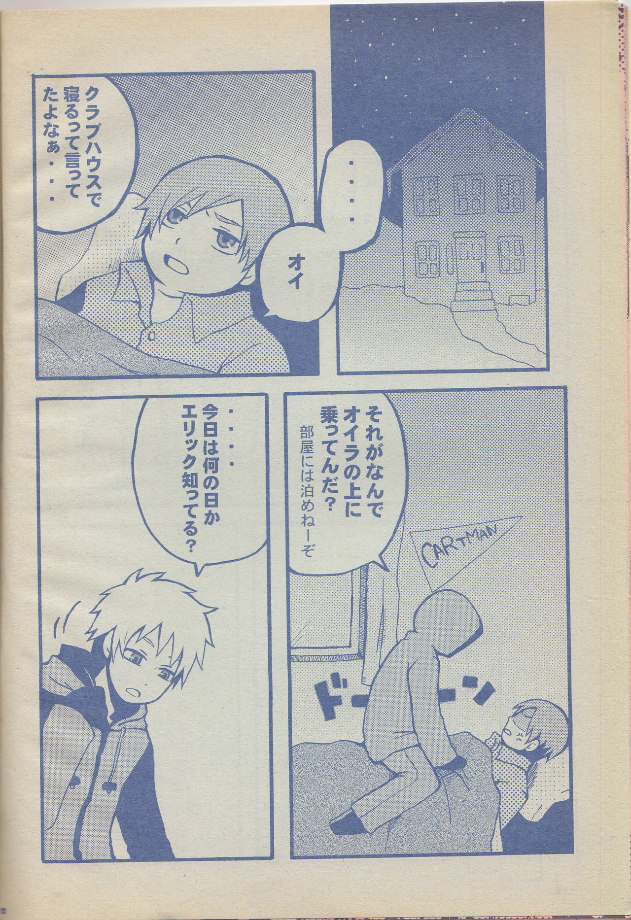 Birthday - Page 11