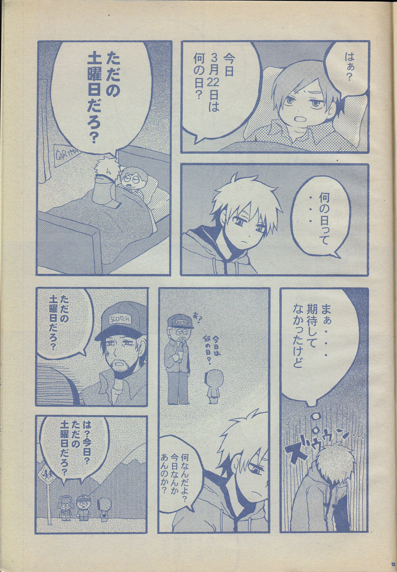 Birthday - Page 12