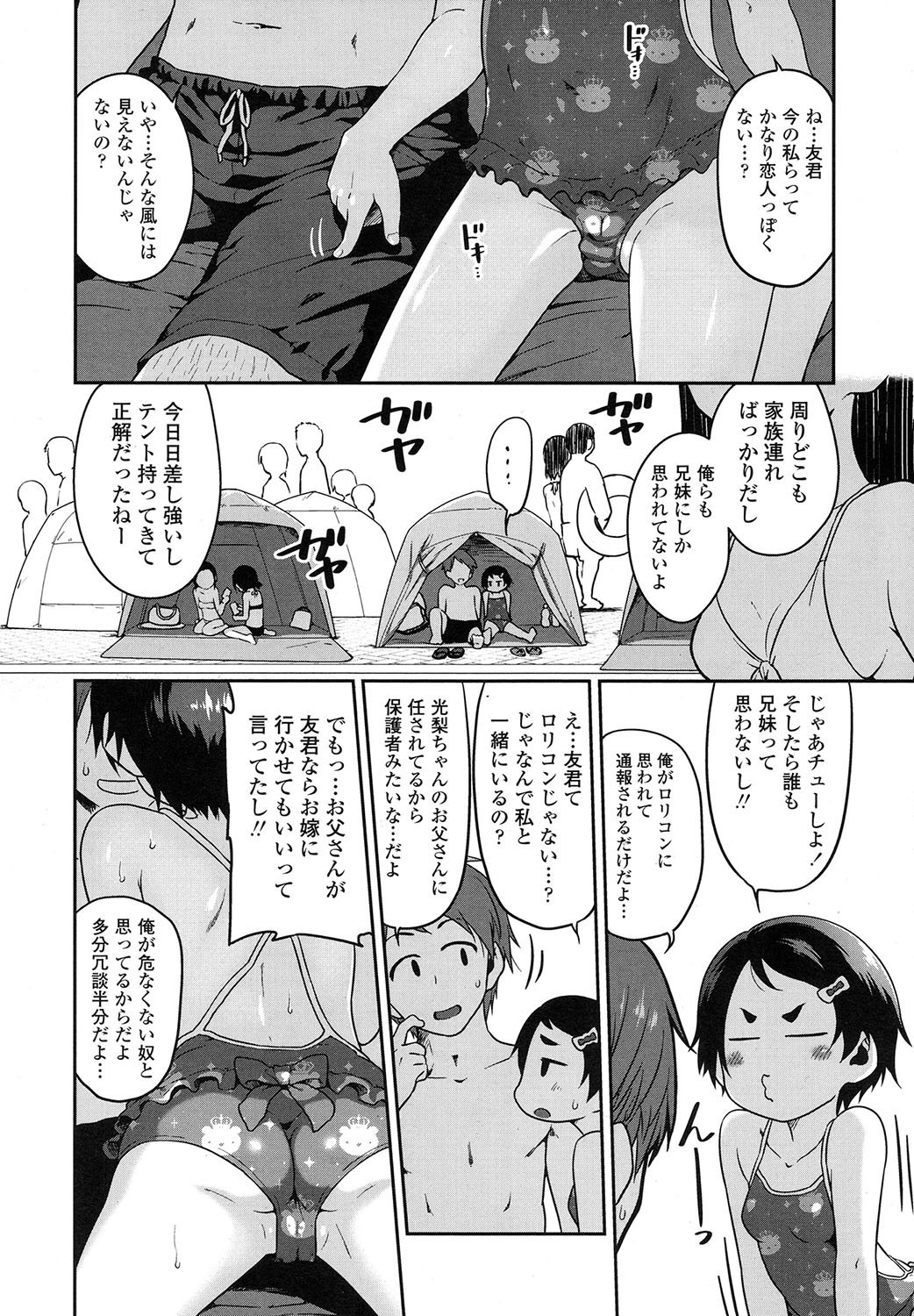 COMIC LO 2017-11 - Page 14