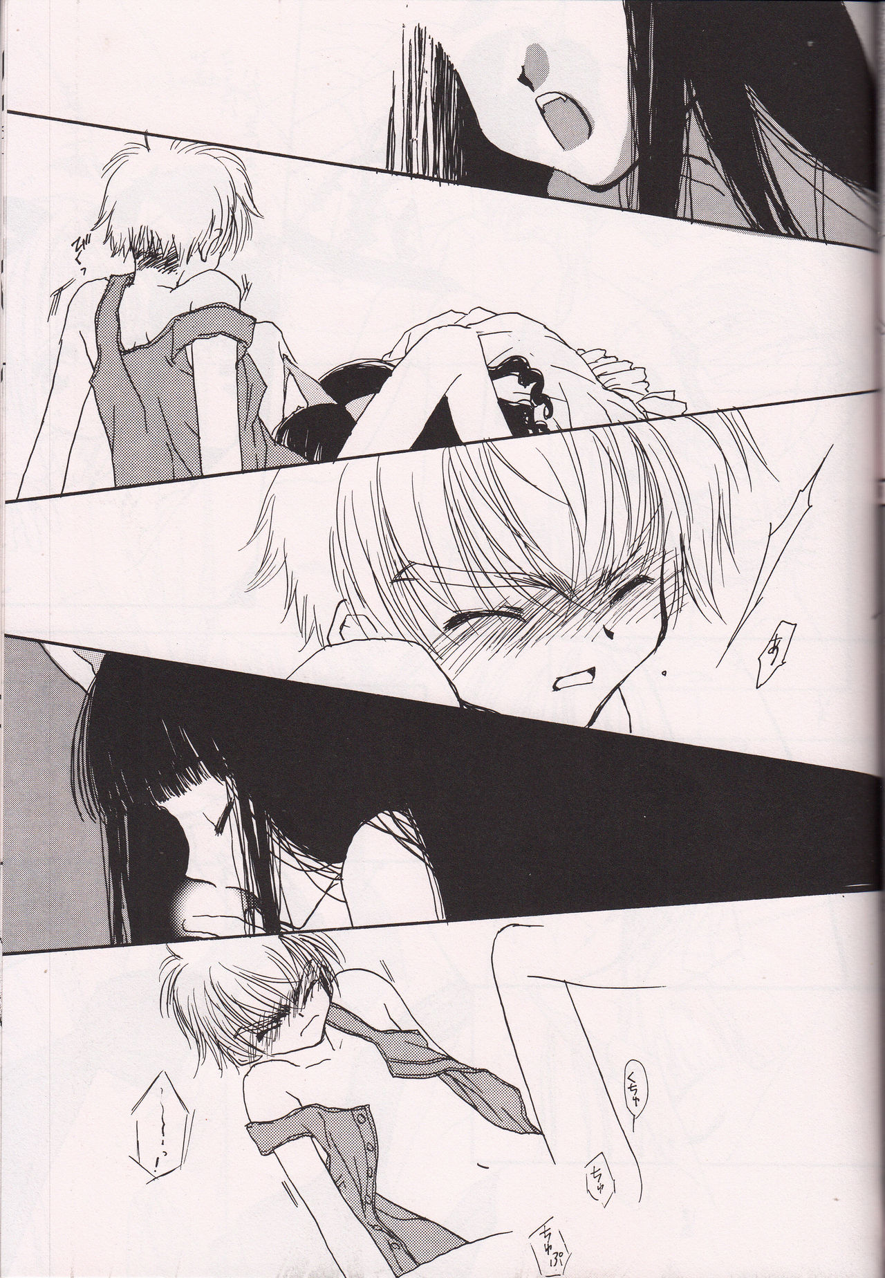 ミラクルシーフードケーキ - Page 18