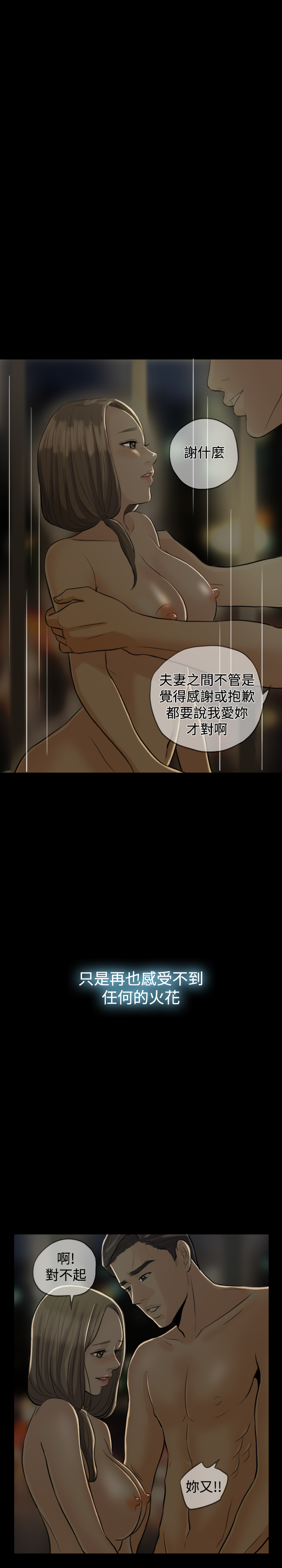 Where the Wind Blows 紅杏出牆 Ch.1-2 - Page 23