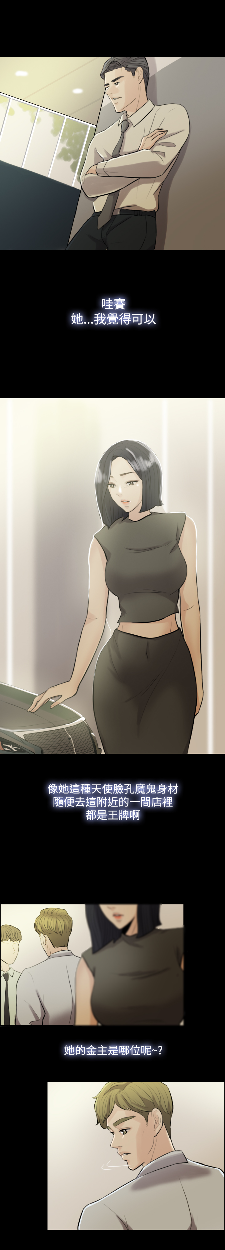 Where the Wind Blows 紅杏出牆 Ch.1-2 - Page 32