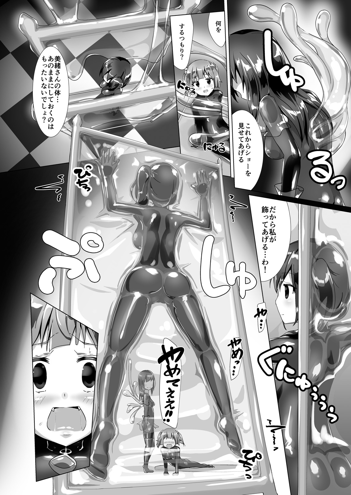 Yumewatari no Mistress Night 2 - Page 25