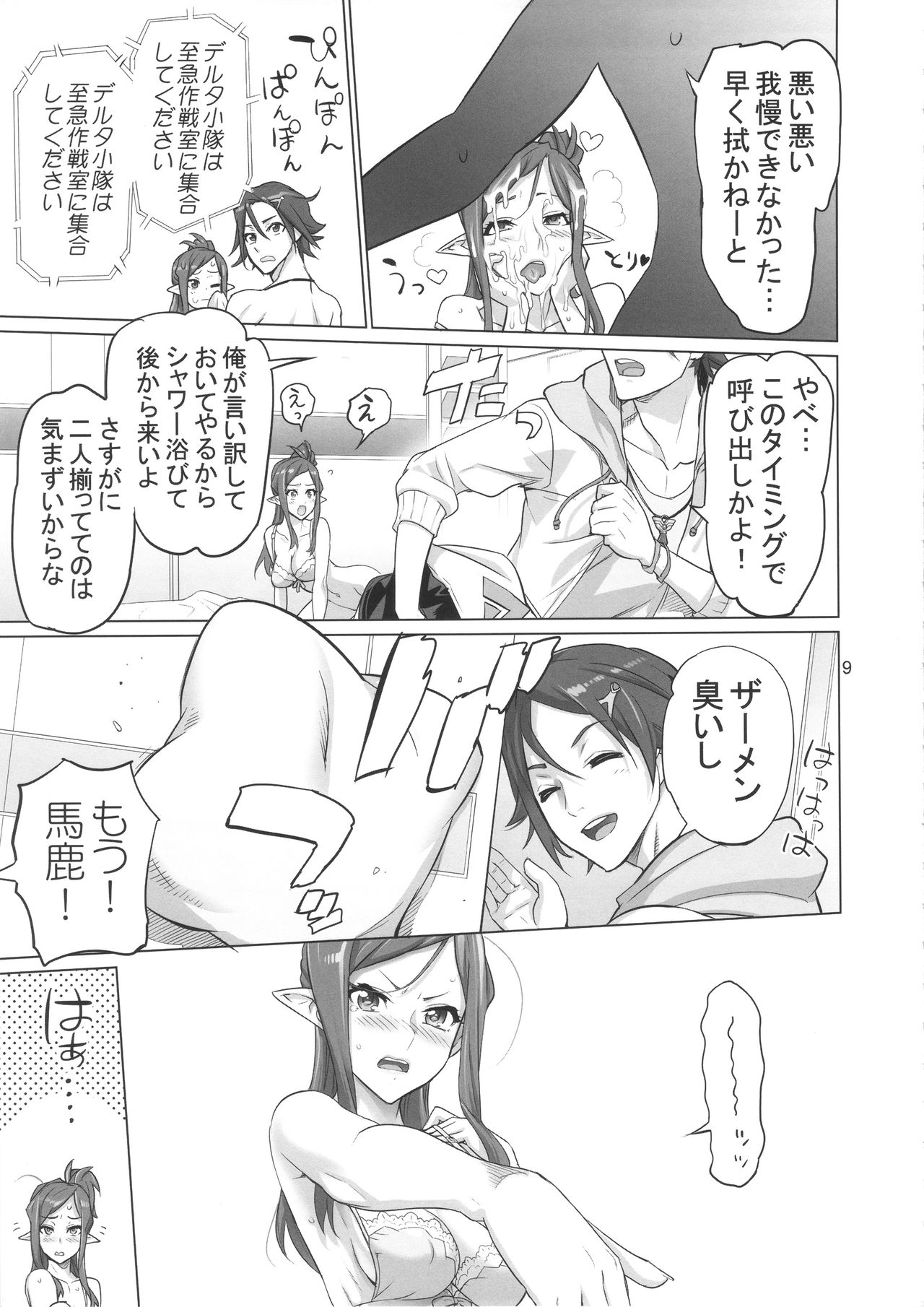 Preview page 8