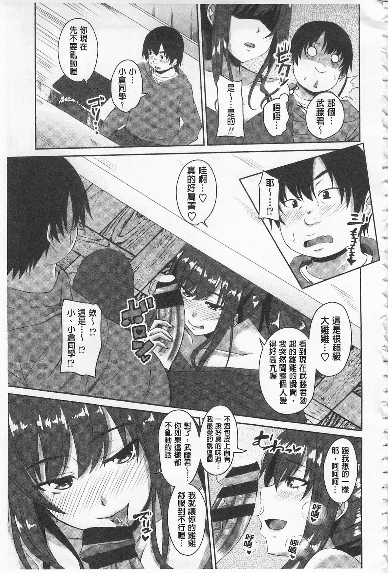 Koiana | 戀膣穴 - Page 191
