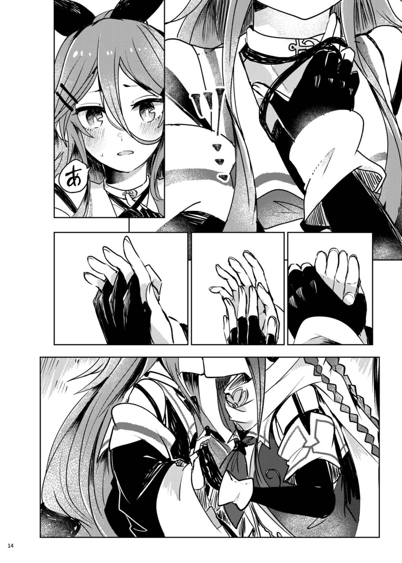 Futari no Himitsu - Page 18