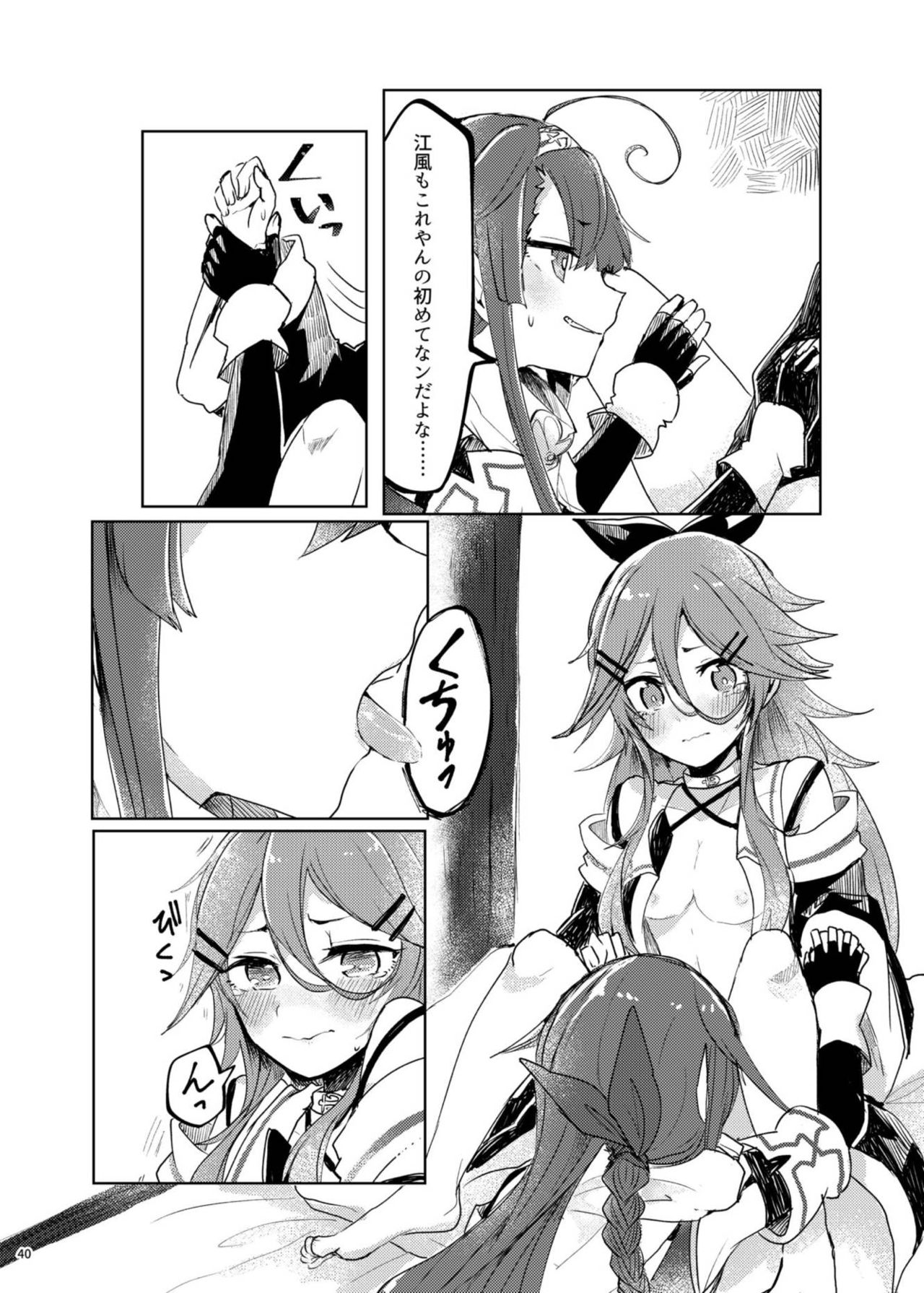 Futari no Himitsu - Page 44