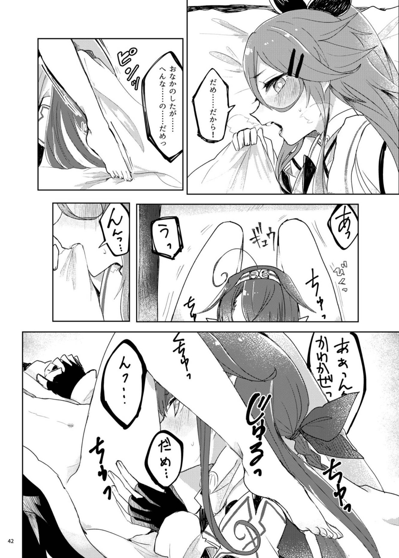 Futari no Himitsu - Page 46