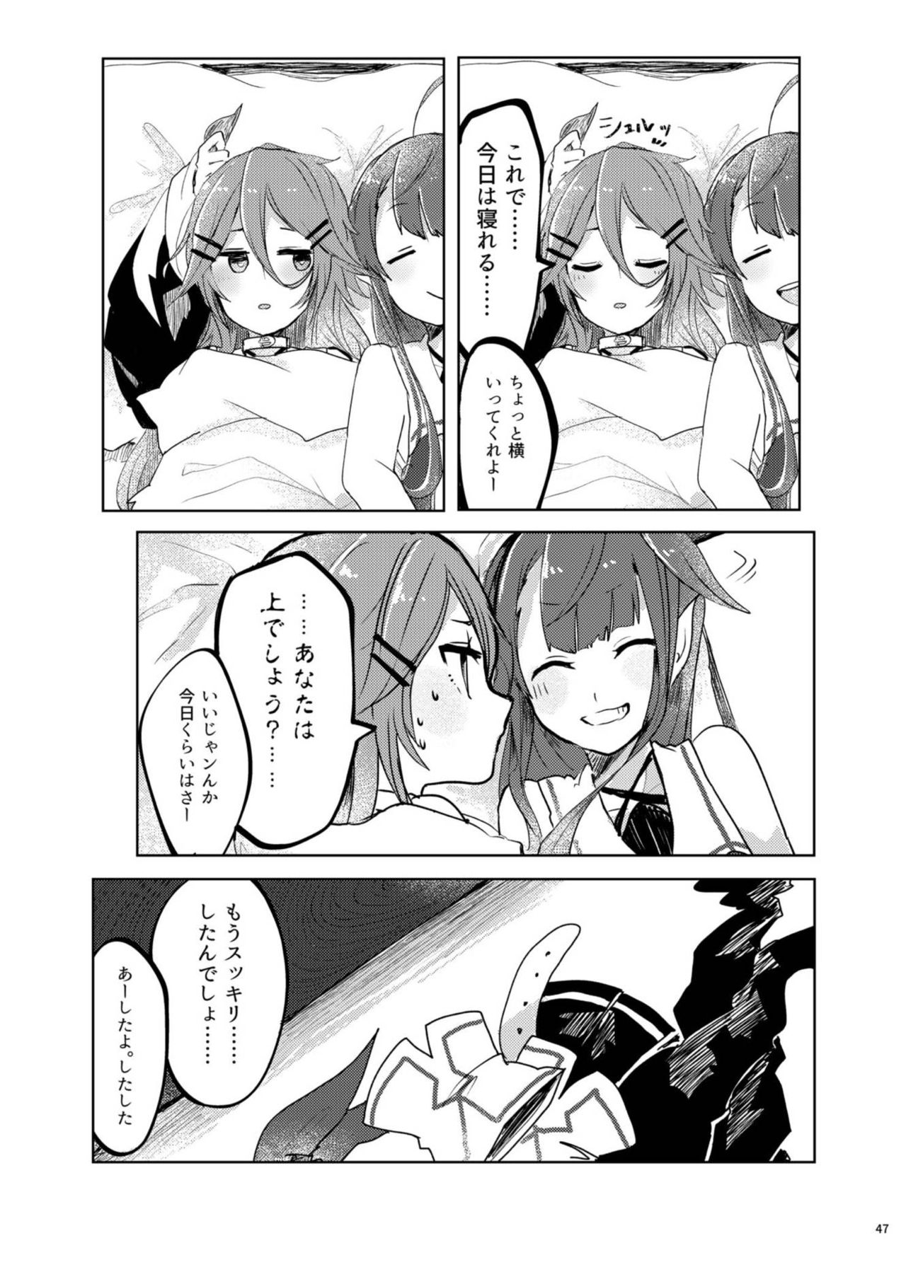 Futari no Himitsu - Page 51