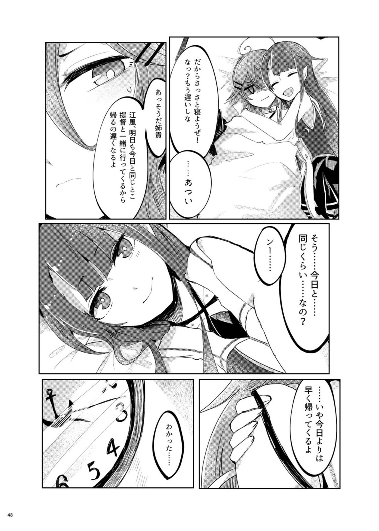 Futari no Himitsu - Page 52