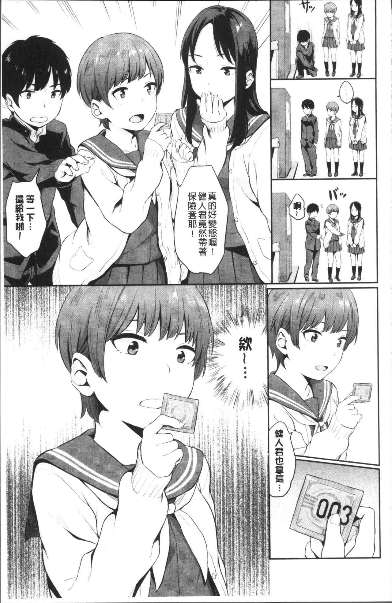 Oboreru Hakuchuumu - Page 159