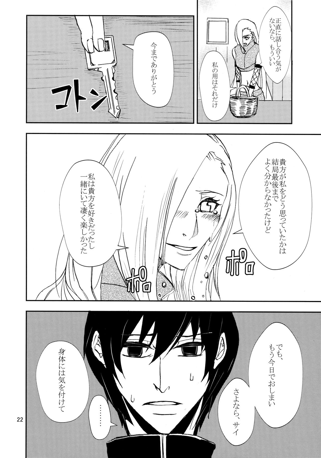 Kawaii Hito - Page 21