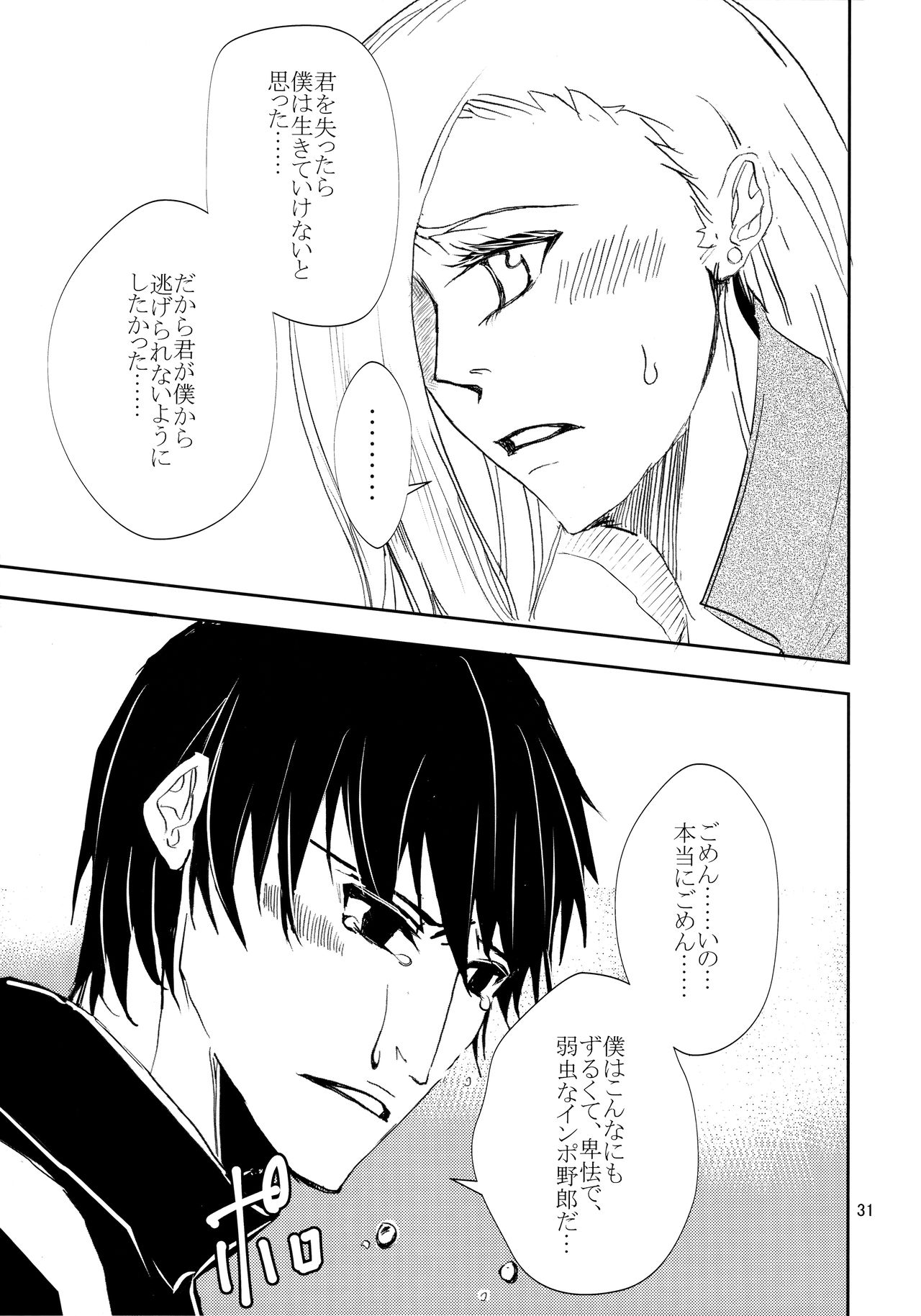 Kawaii Hito - Page 30