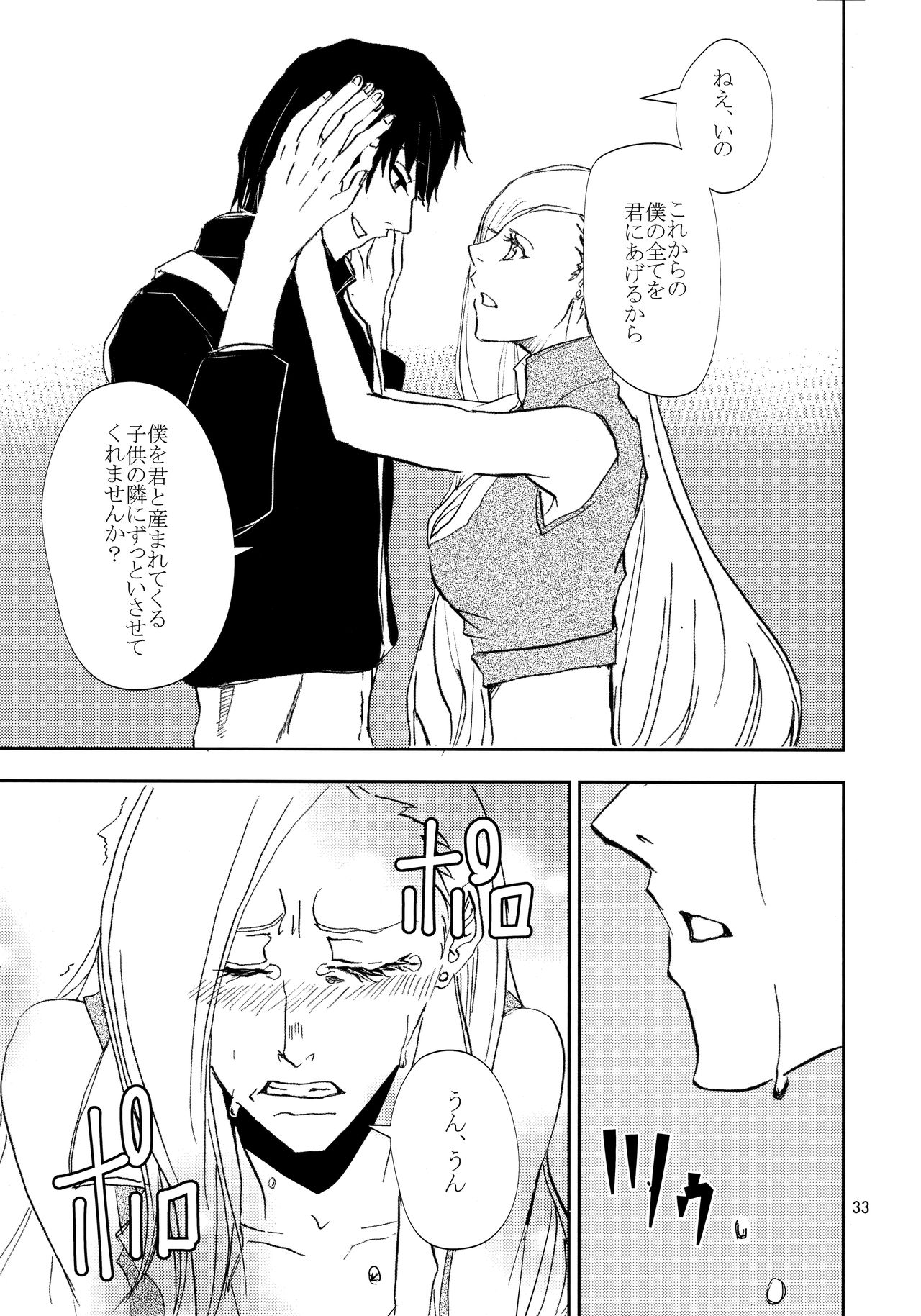 Kawaii Hito - Page 32
