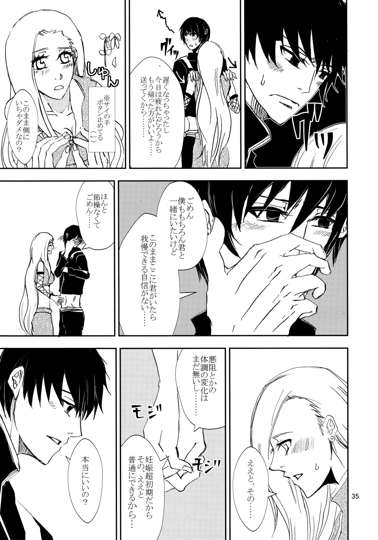 Kawaii Hito - Page 34