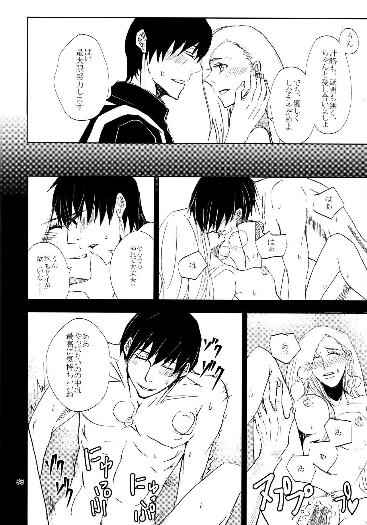 Kawaii Hito - Page 35