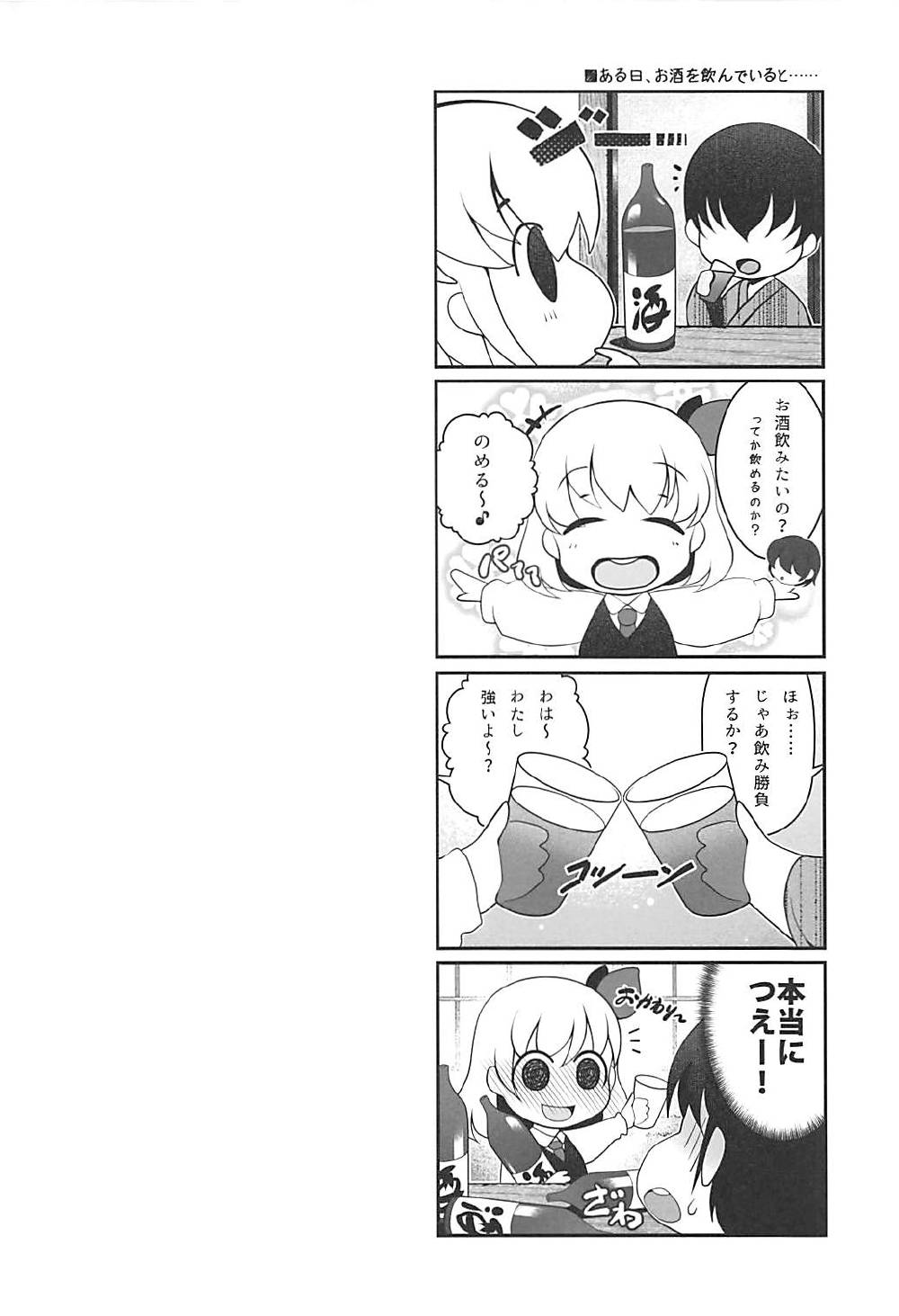 Bakumori Rumia - Page 3