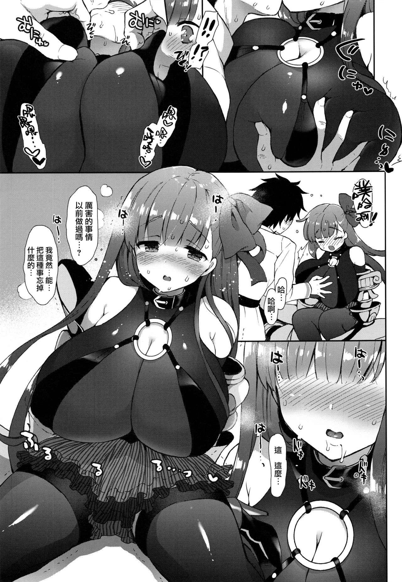 Chu-lip - Page 9