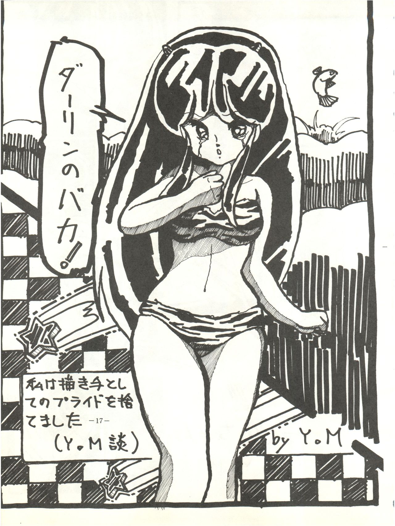 Perfect Lum - Page 21