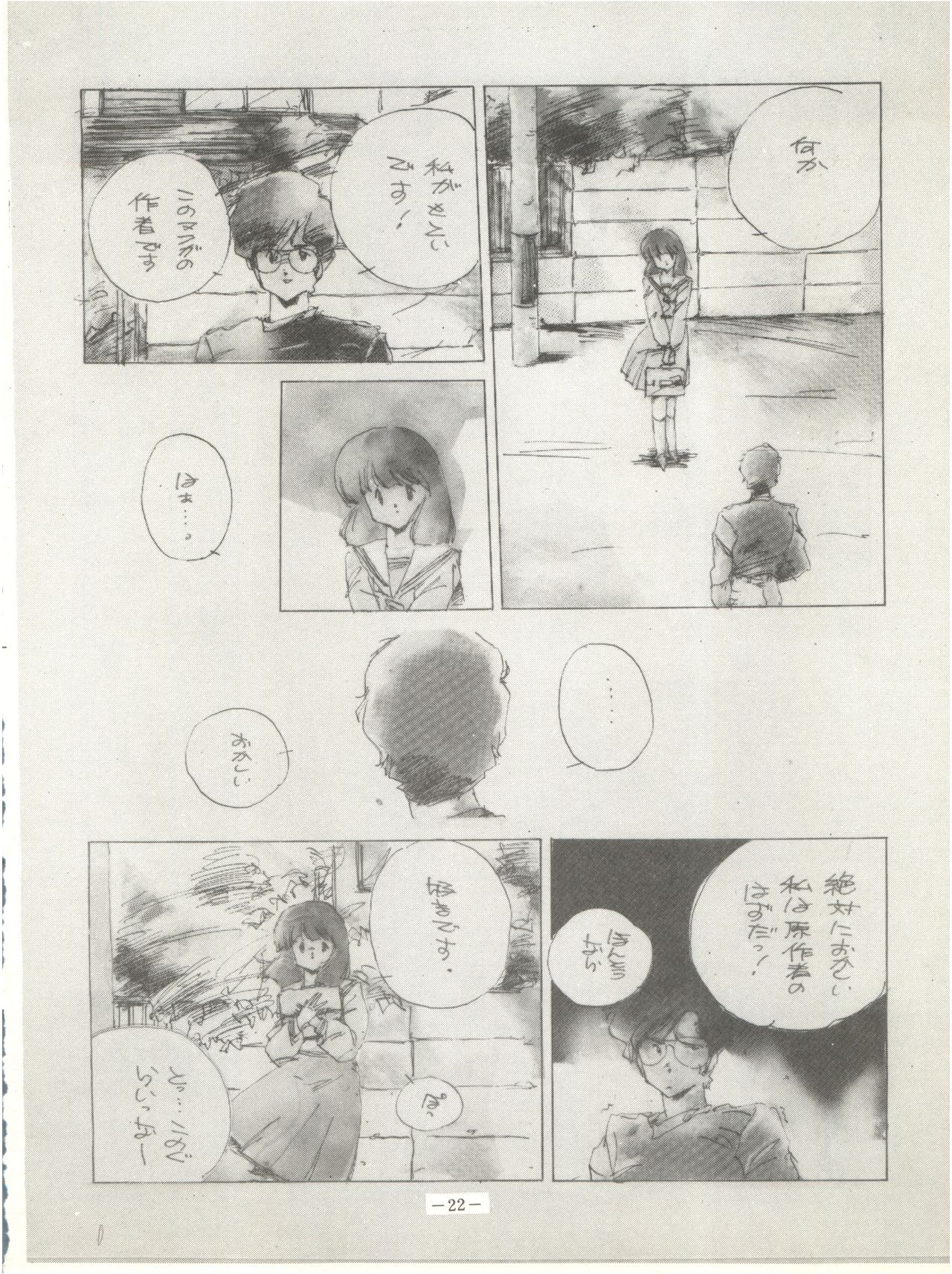 Perfect Lum - Page 26