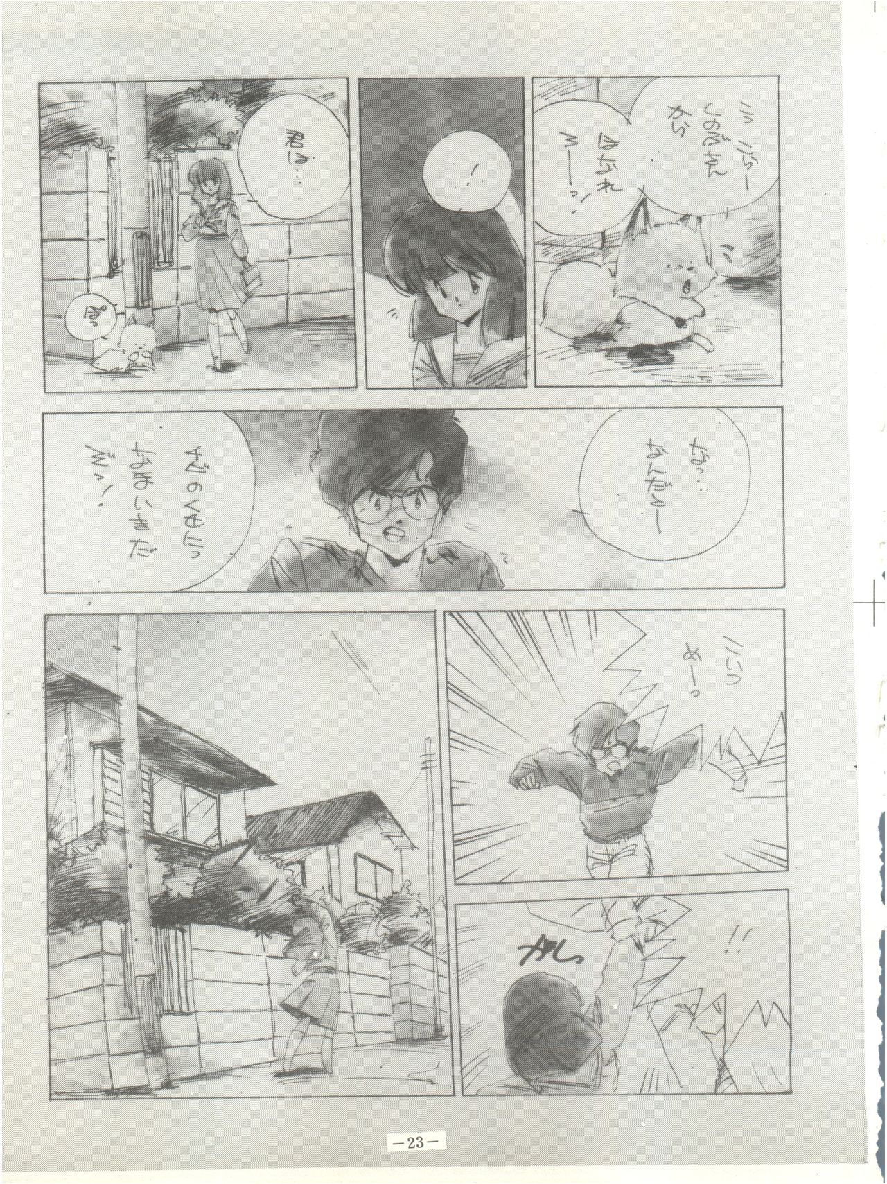 Perfect Lum - Page 27